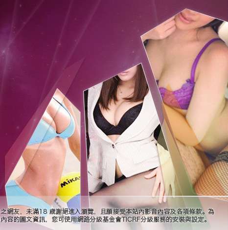 一夜情聊天網大胸部美女圖